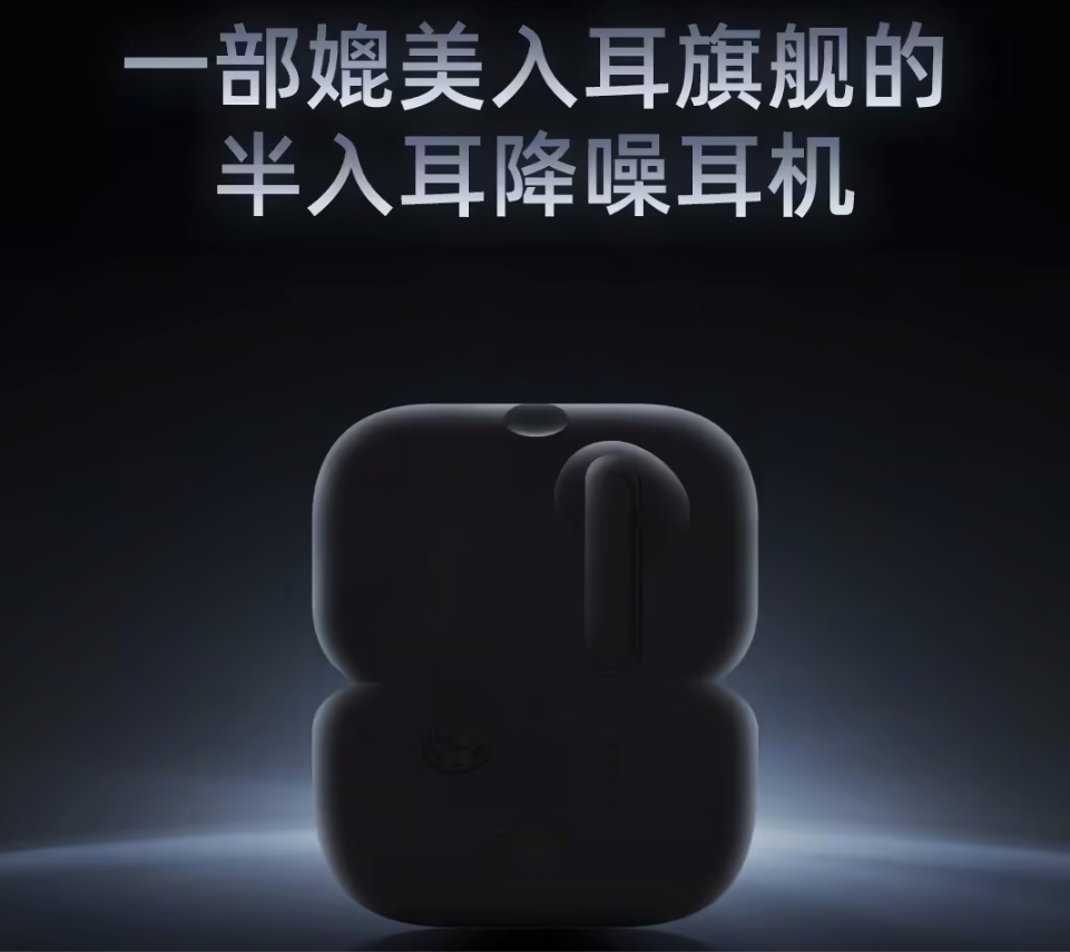 魅蓝官宣三款耳机新品 新春旗舰发布会1月15日10点启幕